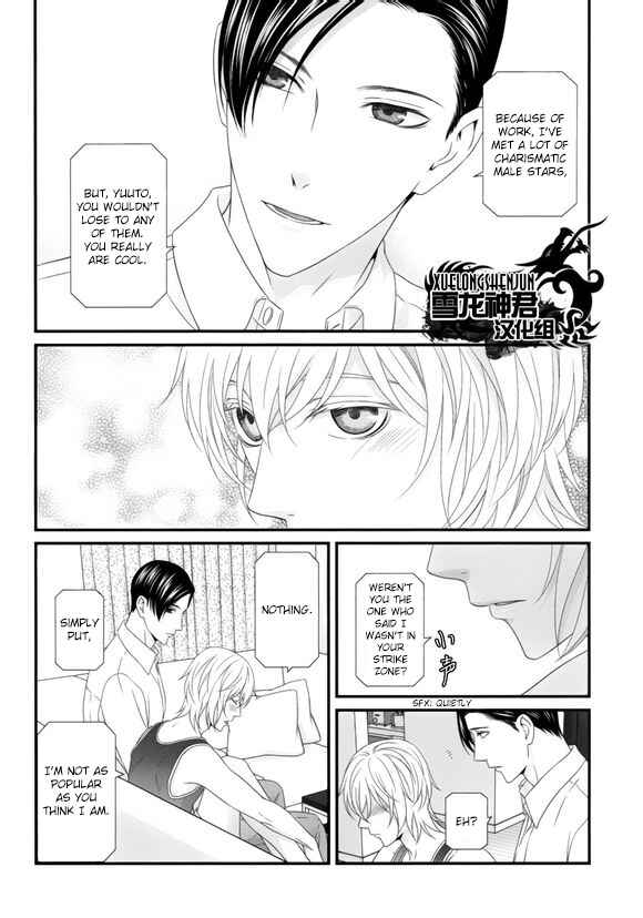 Page 20 Chapter 5 Koi Nanka Shitakunai