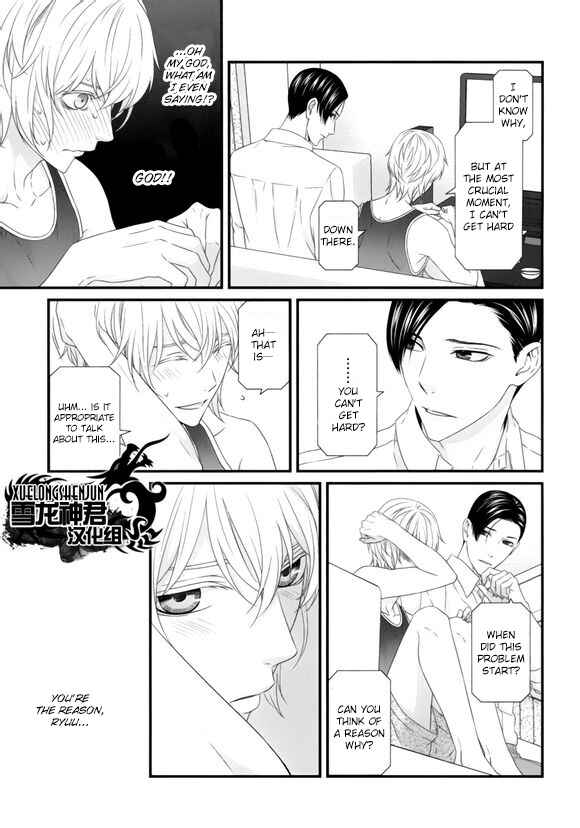 Page 23 Chapter 5 Koi Nanka Shitakunai