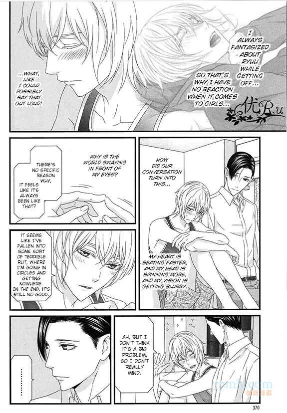 Page 24 Chapter 5 Koi Nanka Shitakunai