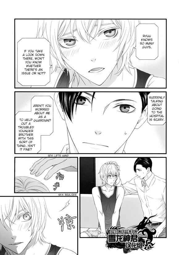 Page 27 Chapter 5 Koi Nanka Shitakunai
