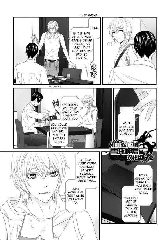 Page 3 Chapter 5 Koi Nanka Shitakunai