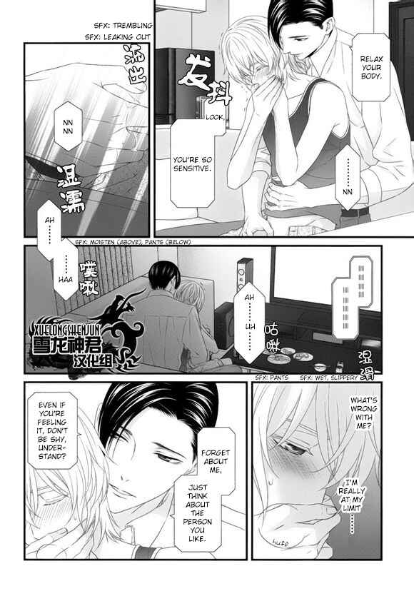 Page 32 Chapter 5 Koi Nanka Shitakunai