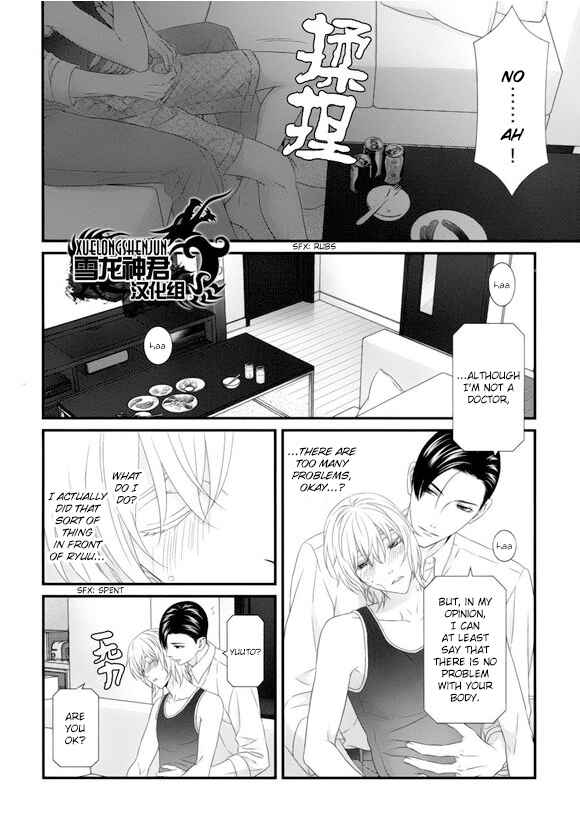 Page 34 Chapter 5 Koi Nanka Shitakunai