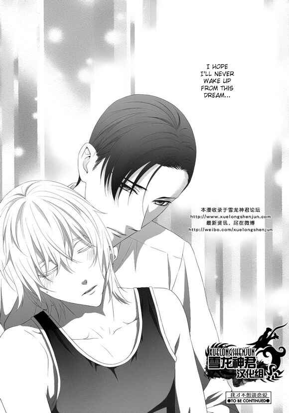 Page 35 Chapter 5 Koi Nanka Shitakunai