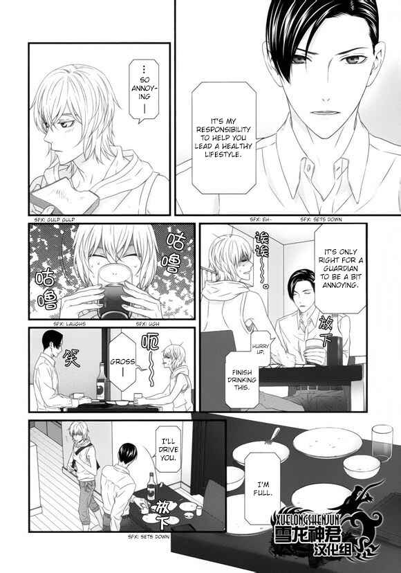 Page 4 Chapter 5 Koi Nanka Shitakunai