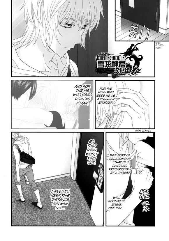 Page 6 Chapter 5 Koi Nanka Shitakunai