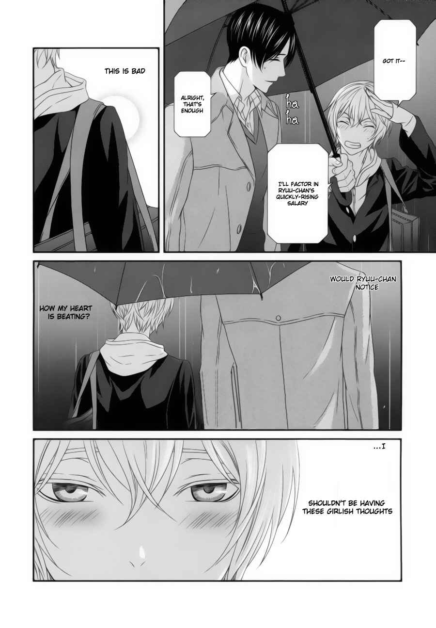 Page 25 Chapter 2 Koi Nanka Shitakunai