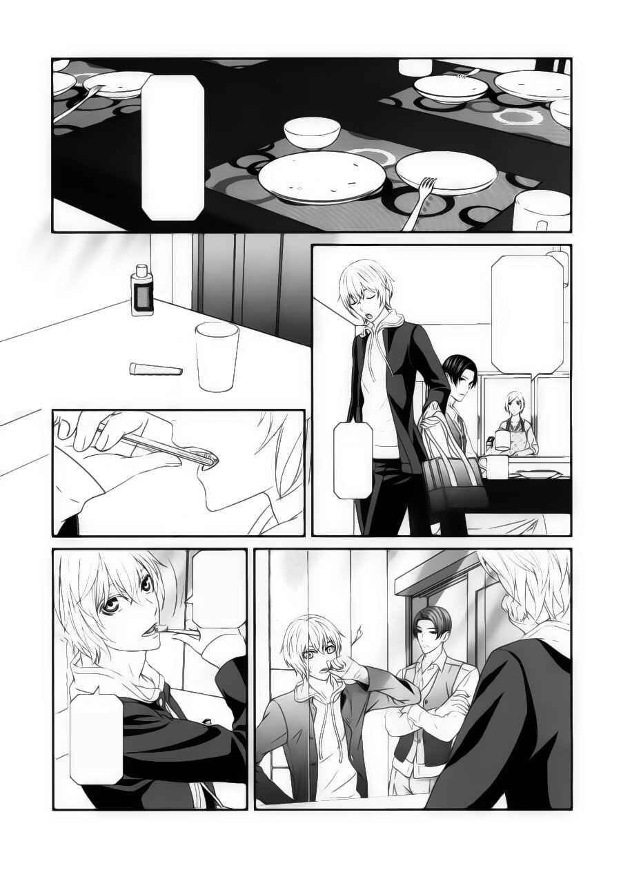 Page 8 Chapter 2 Koi Nanka Shitakunai