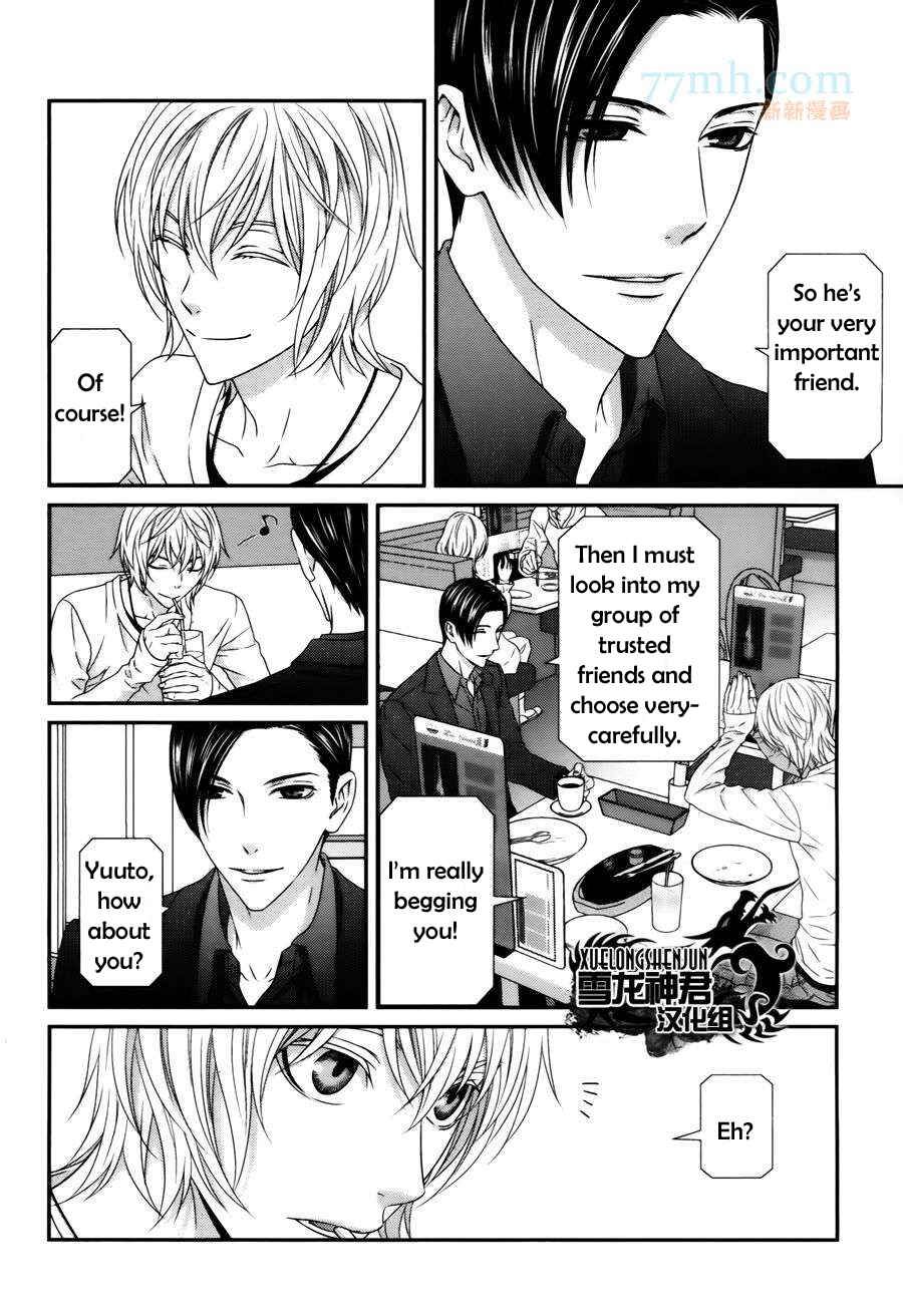 Page 13 Chapter 3 Koi Nanka Shitakunai