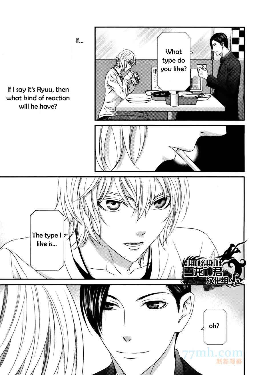 Page 14 Chapter 3 Koi Nanka Shitakunai