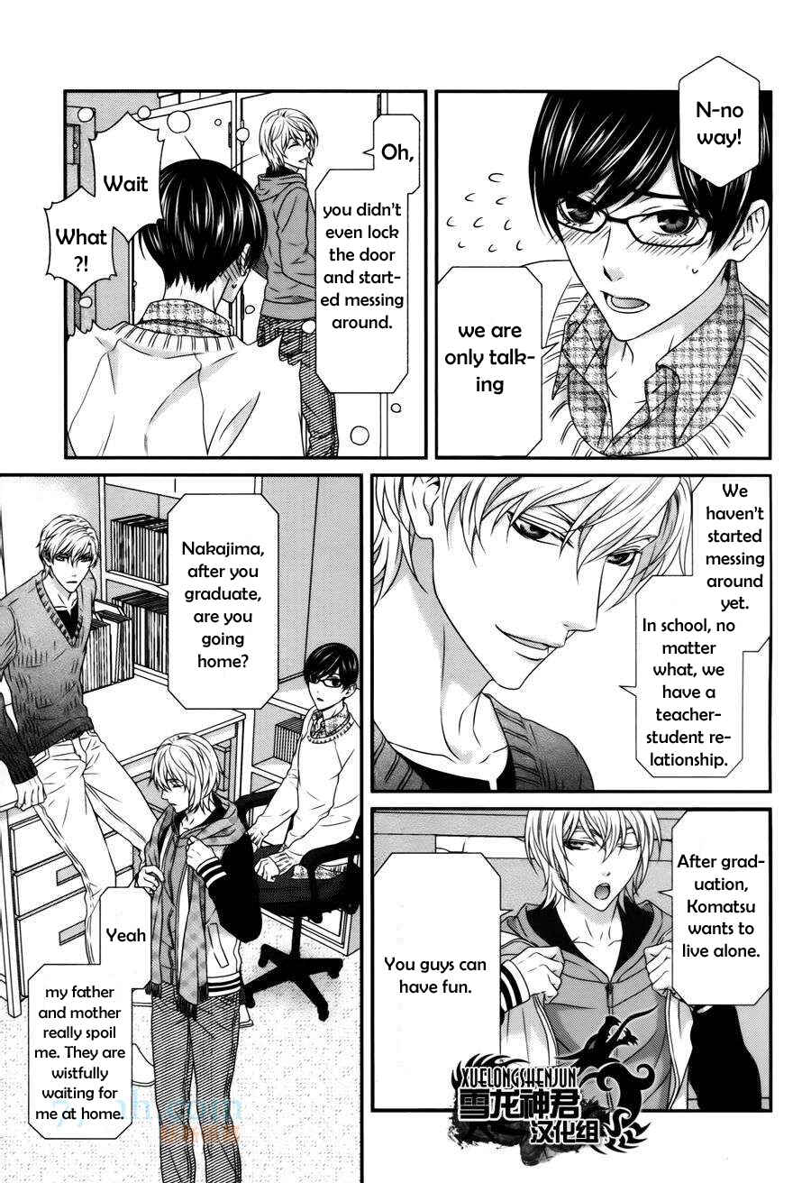 Page 20 Chapter 3 Koi Nanka Shitakunai
