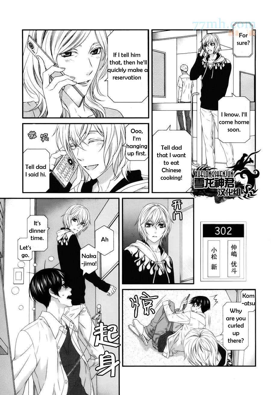 Page 4 Chapter 3 Koi Nanka Shitakunai