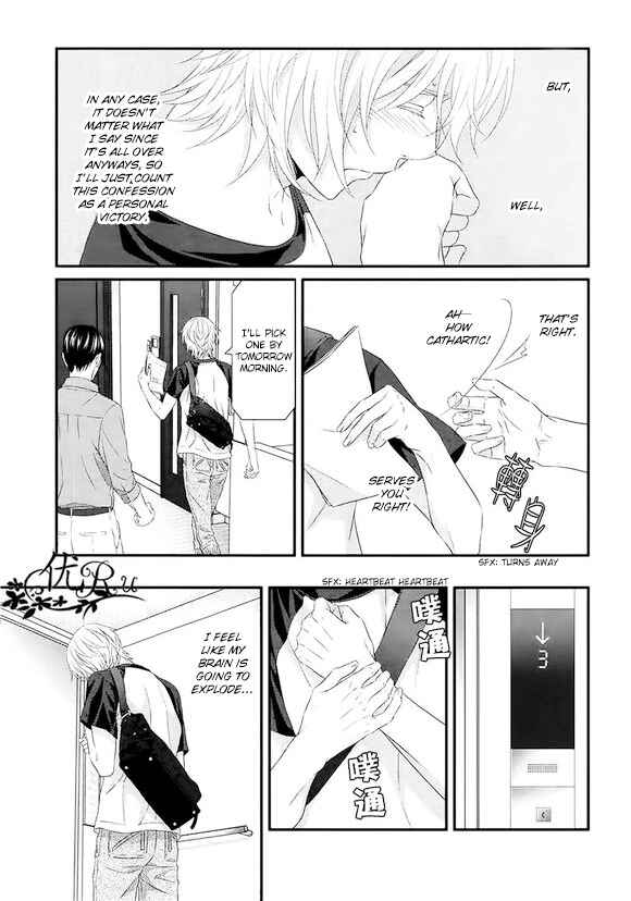 Page 15 Chapter 7 Koi Nanka Shitakunai