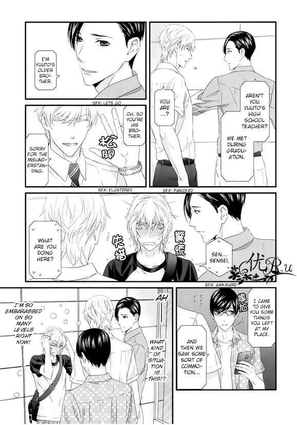 Page 21 Chapter 7 Koi Nanka Shitakunai