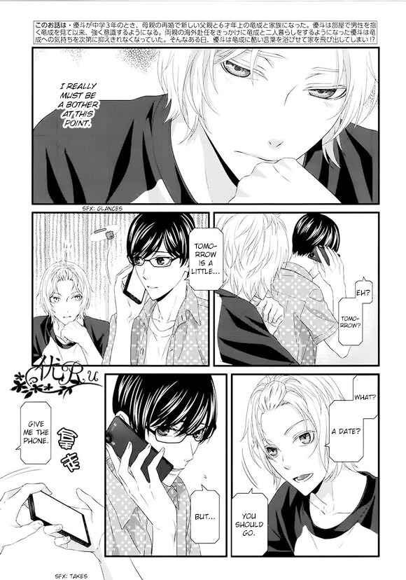Page 3 Chapter 7 Koi Nanka Shitakunai