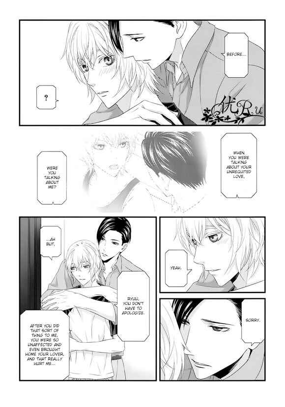 Page 32 Chapter 7 Koi Nanka Shitakunai