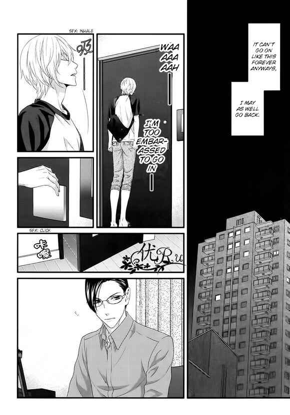 Page 6 Chapter 7 Koi Nanka Shitakunai