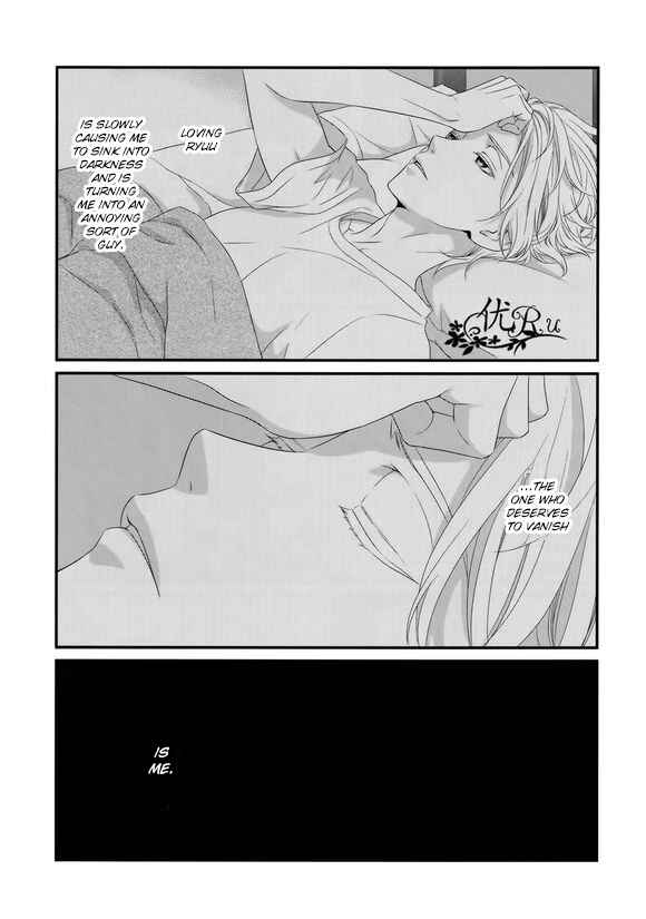 Page 17 Chapter 6 Koi Nanka Shitakunai