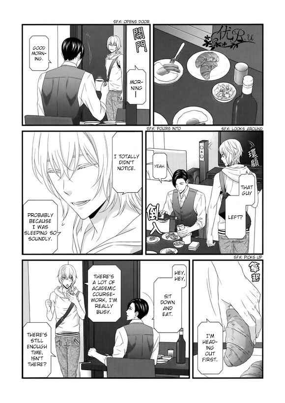 Page 18 Chapter 6 Koi Nanka Shitakunai