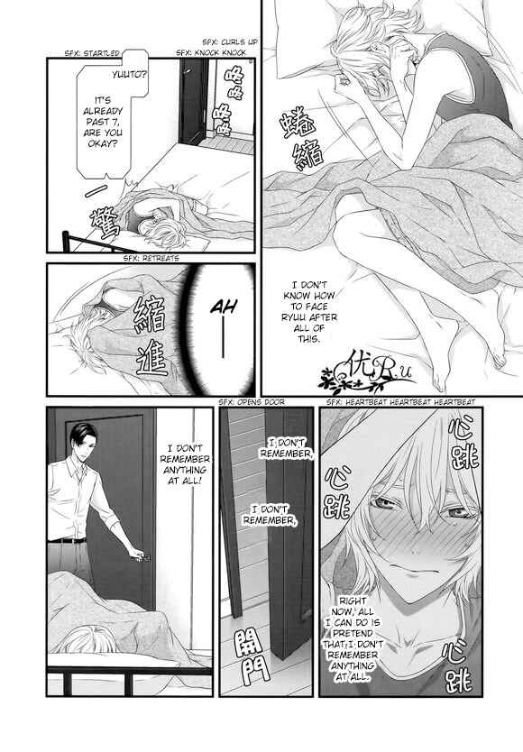 Page 4 Chapter 6 Koi Nanka Shitakunai