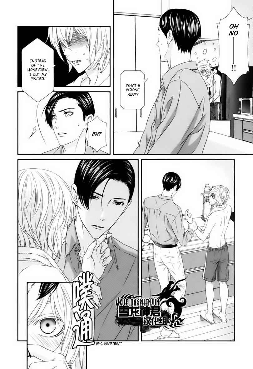 Page 11 Chapter 4 Koi Nanka Shitakunai