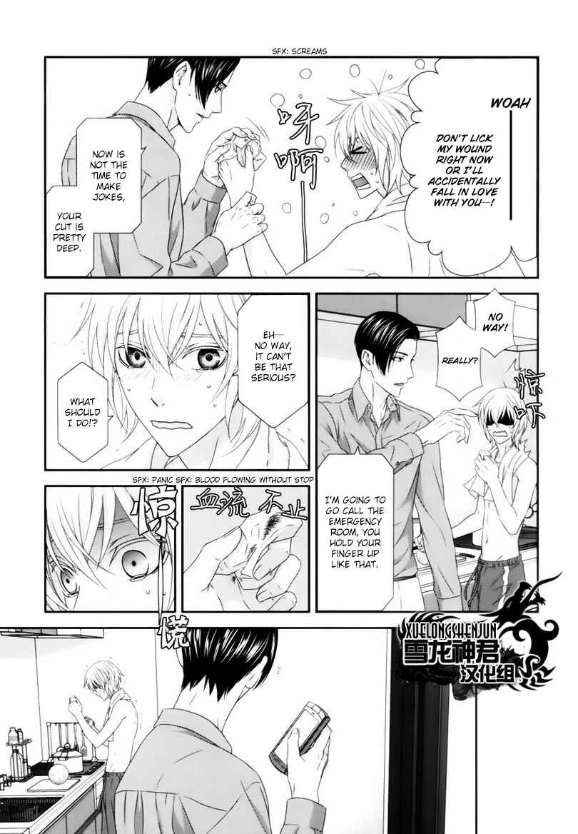 Page 12 Chapter 4 Koi Nanka Shitakunai