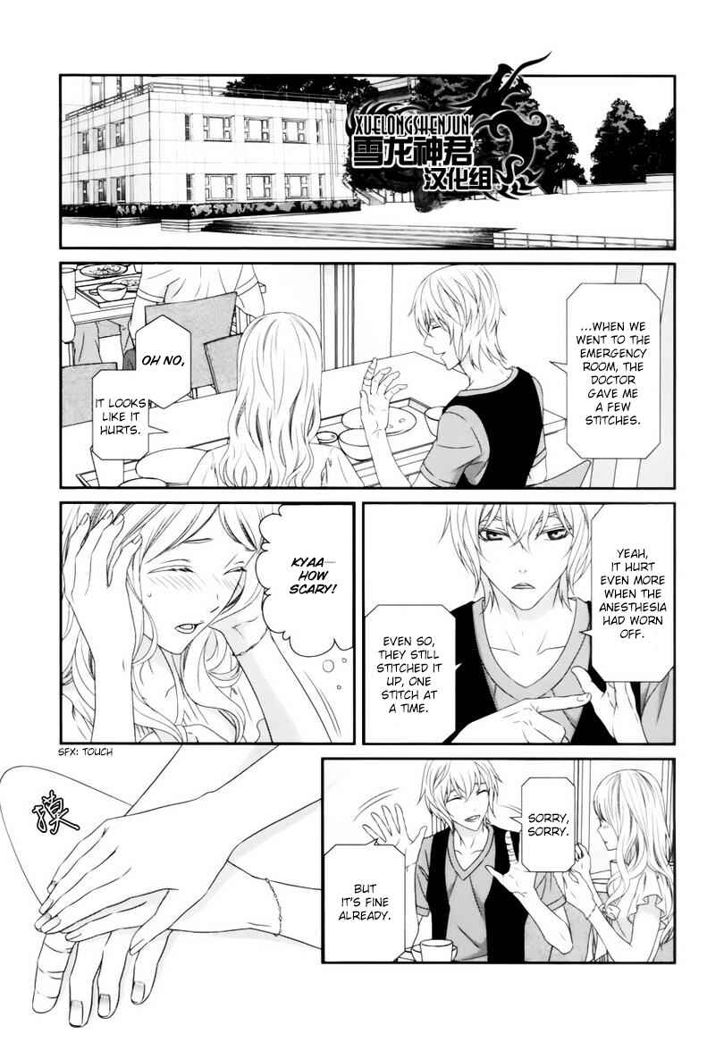 Page 14 Chapter 4 Koi Nanka Shitakunai