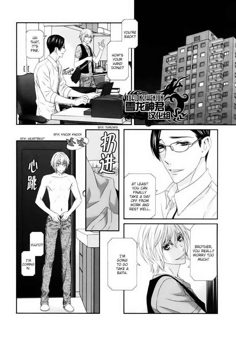 Page 17 Chapter 4 Koi Nanka Shitakunai