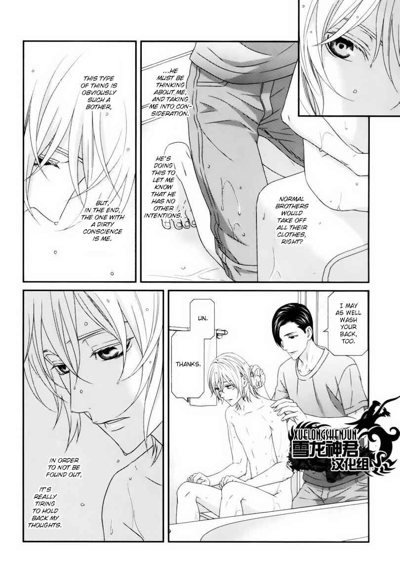 Page 19 Chapter 4 Koi Nanka Shitakunai