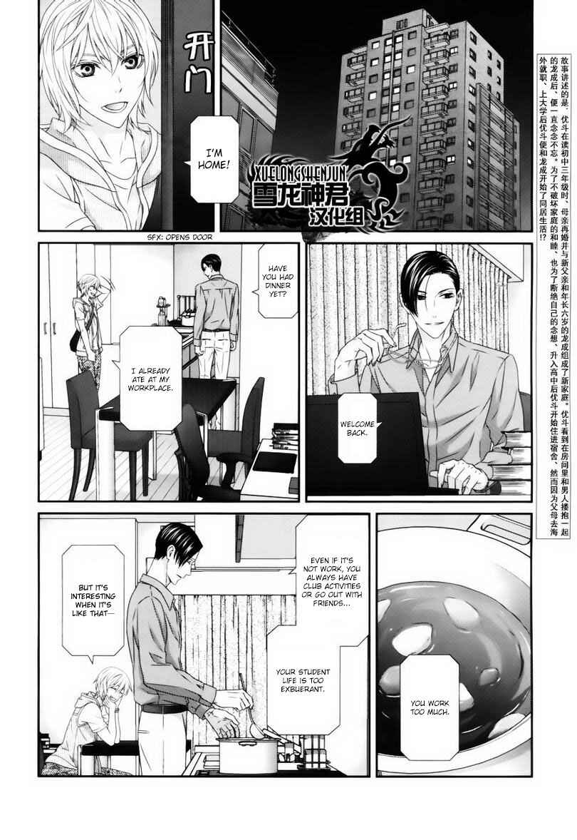 Page 2 Chapter 4 Koi Nanka Shitakunai