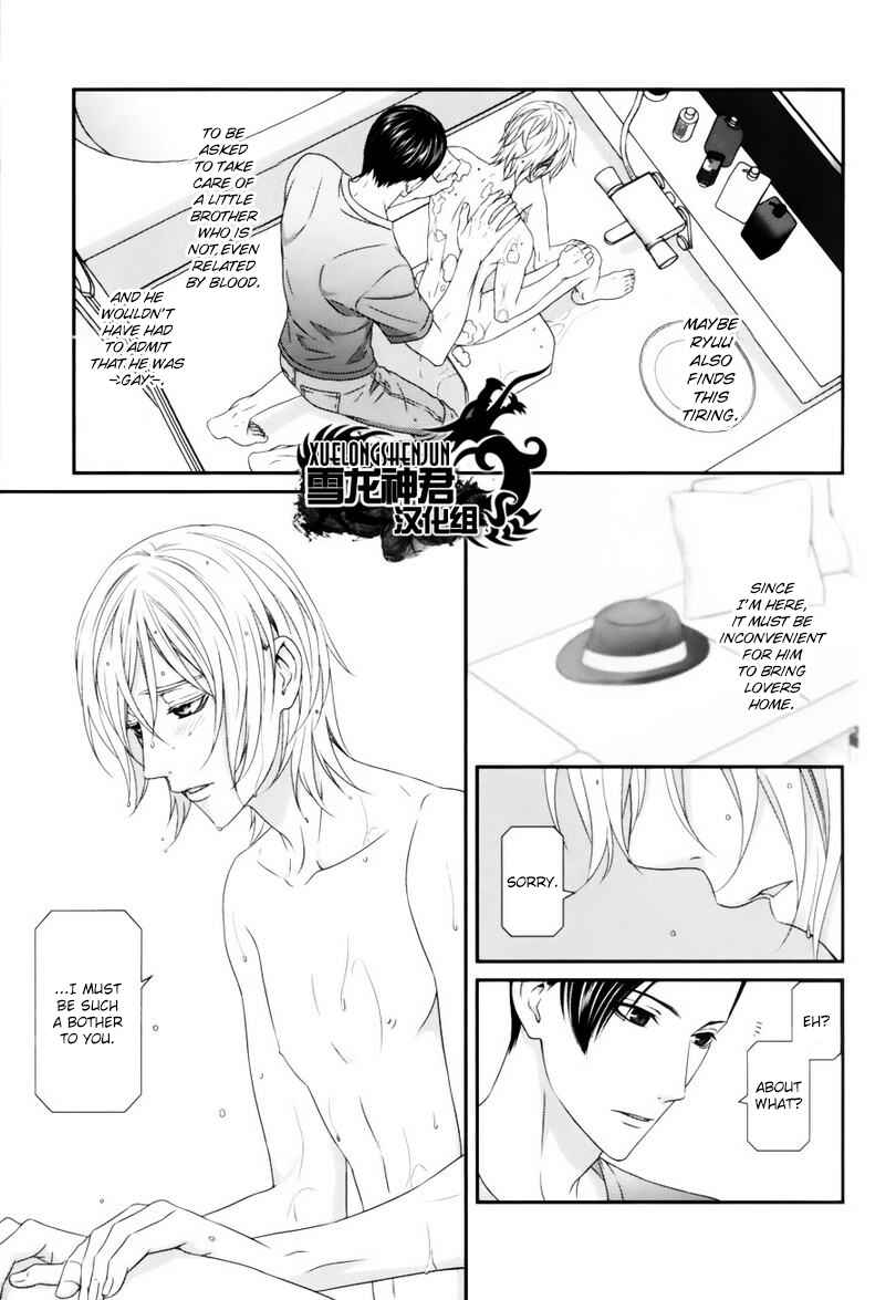 Page 20 Chapter 4 Koi Nanka Shitakunai