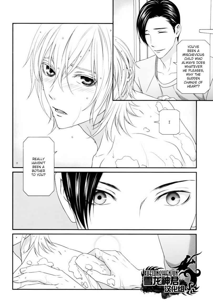 Page 21 Chapter 4 Koi Nanka Shitakunai