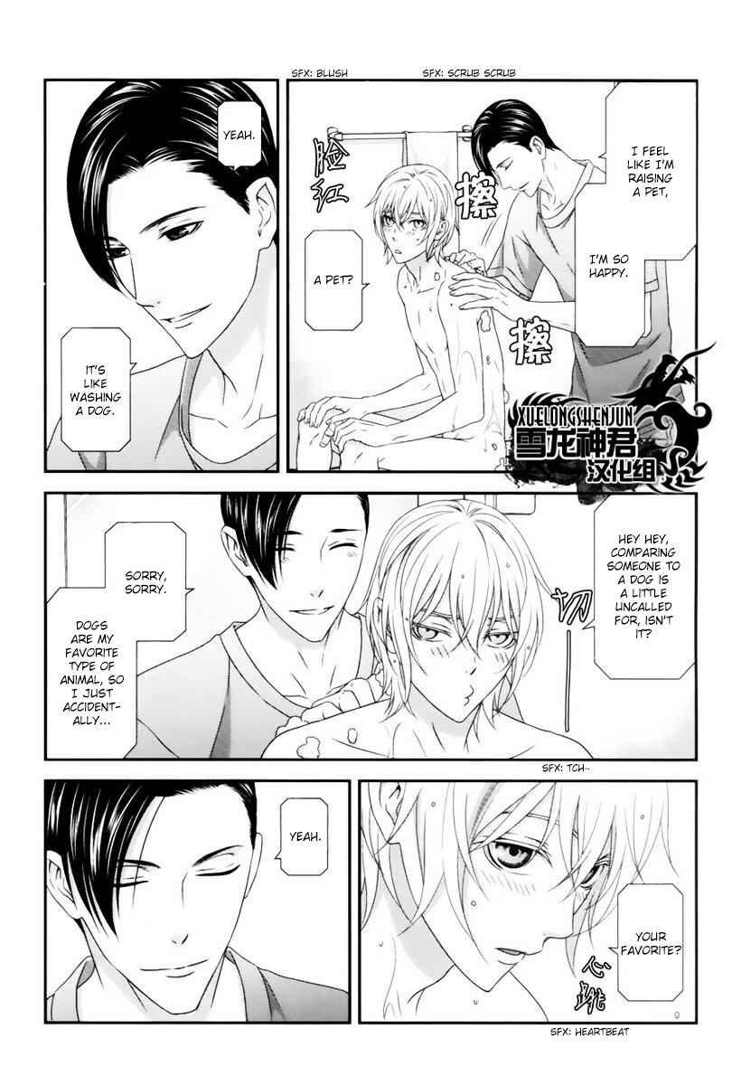 Page 22 Chapter 4 Koi Nanka Shitakunai