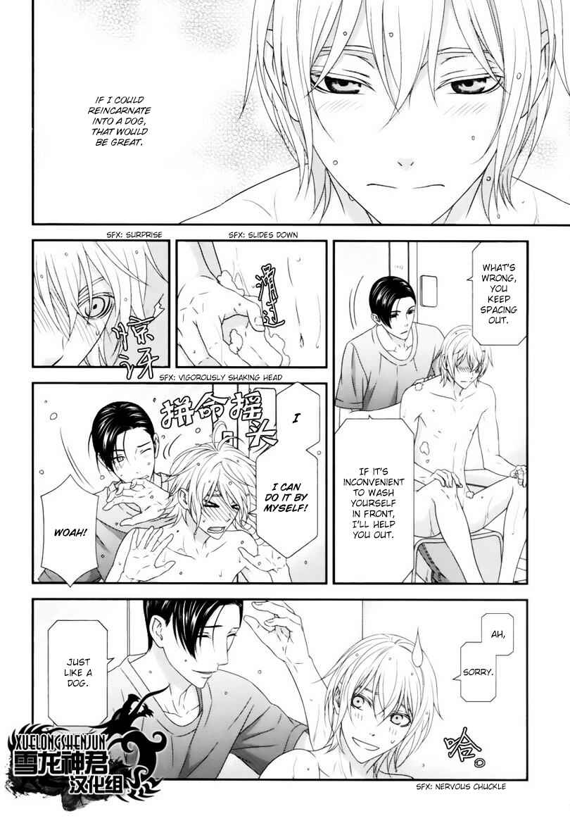 Page 23 Chapter 4 Koi Nanka Shitakunai