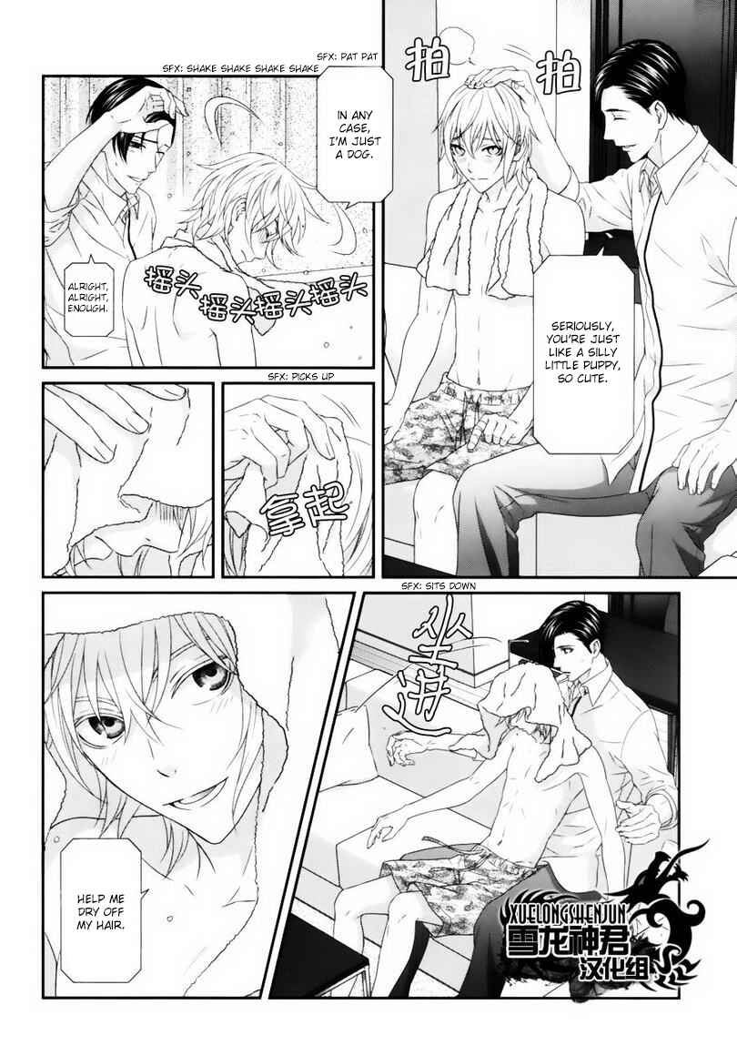 Page 28 Chapter 4 Koi Nanka Shitakunai