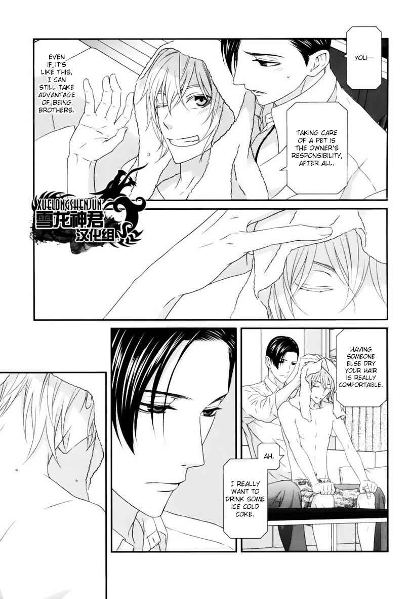 Page 29 Chapter 4 Koi Nanka Shitakunai