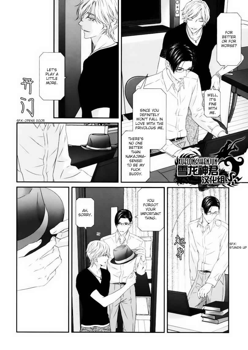Page 33 Chapter 4 Koi Nanka Shitakunai