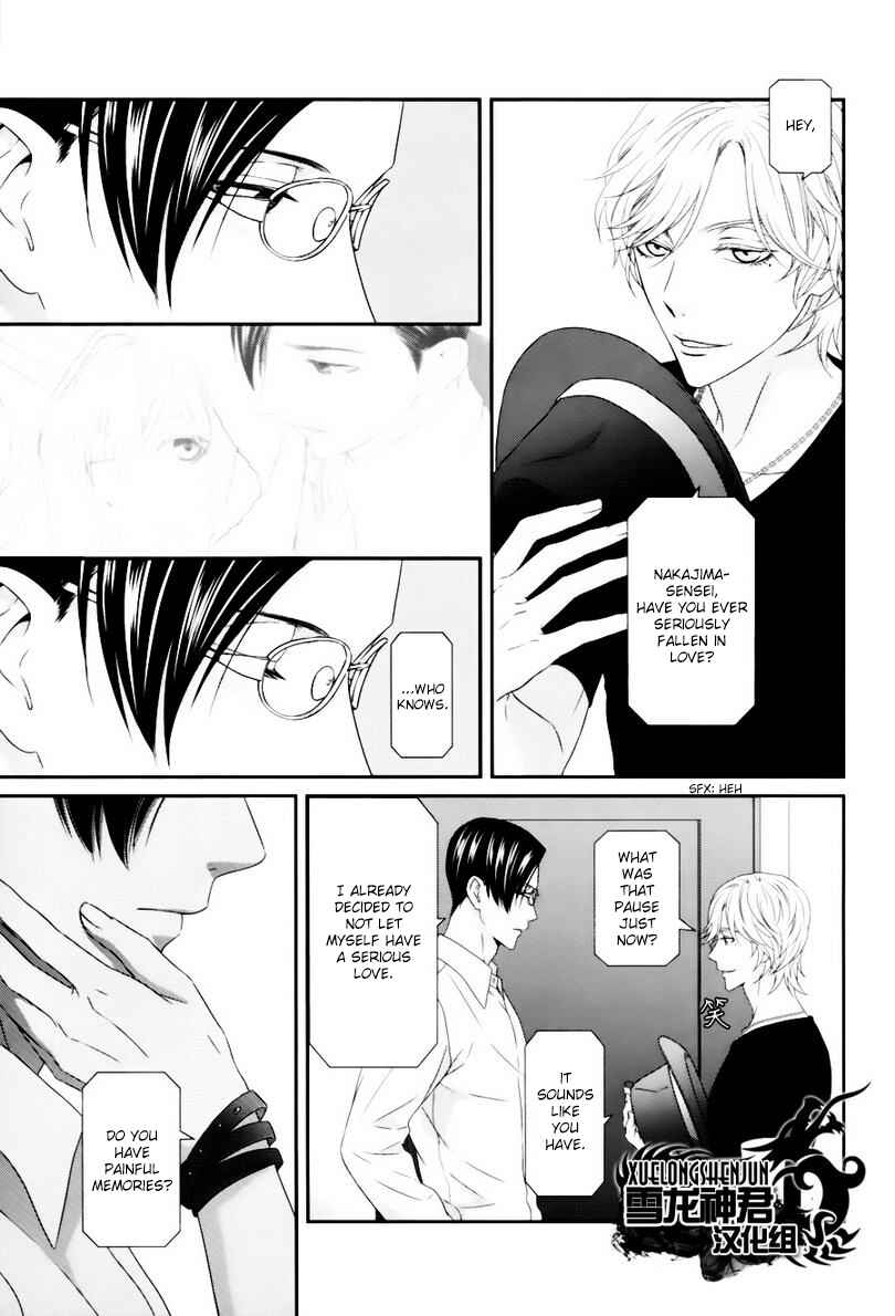 Page 34 Chapter 4 Koi Nanka Shitakunai