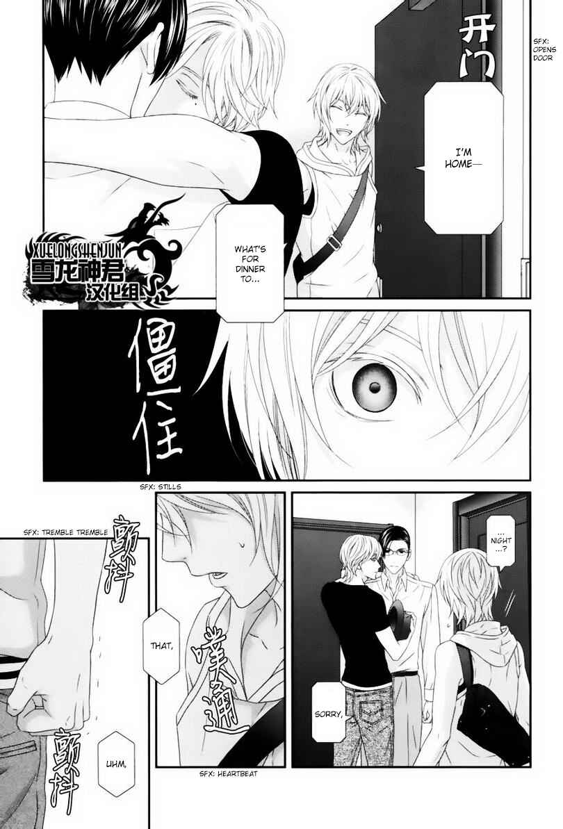 Page 36 Chapter 4 Koi Nanka Shitakunai