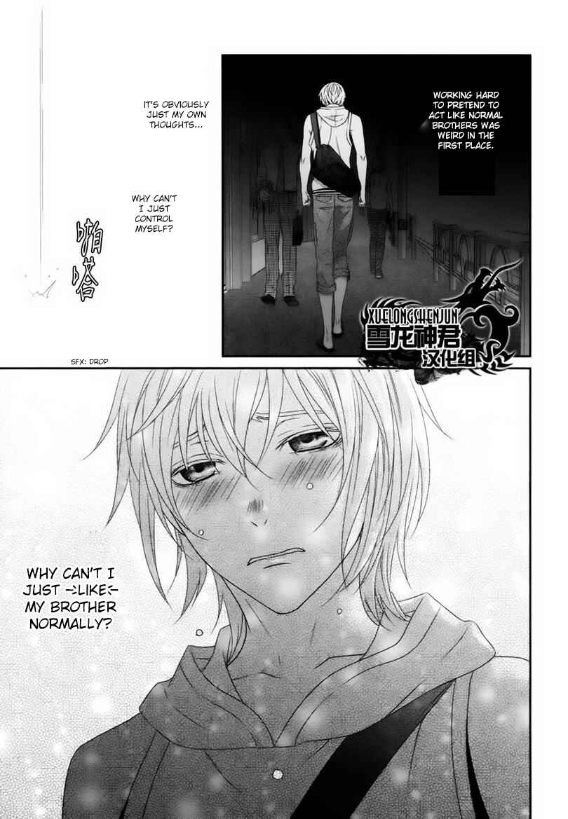 Page 37 Chapter 4 Koi Nanka Shitakunai