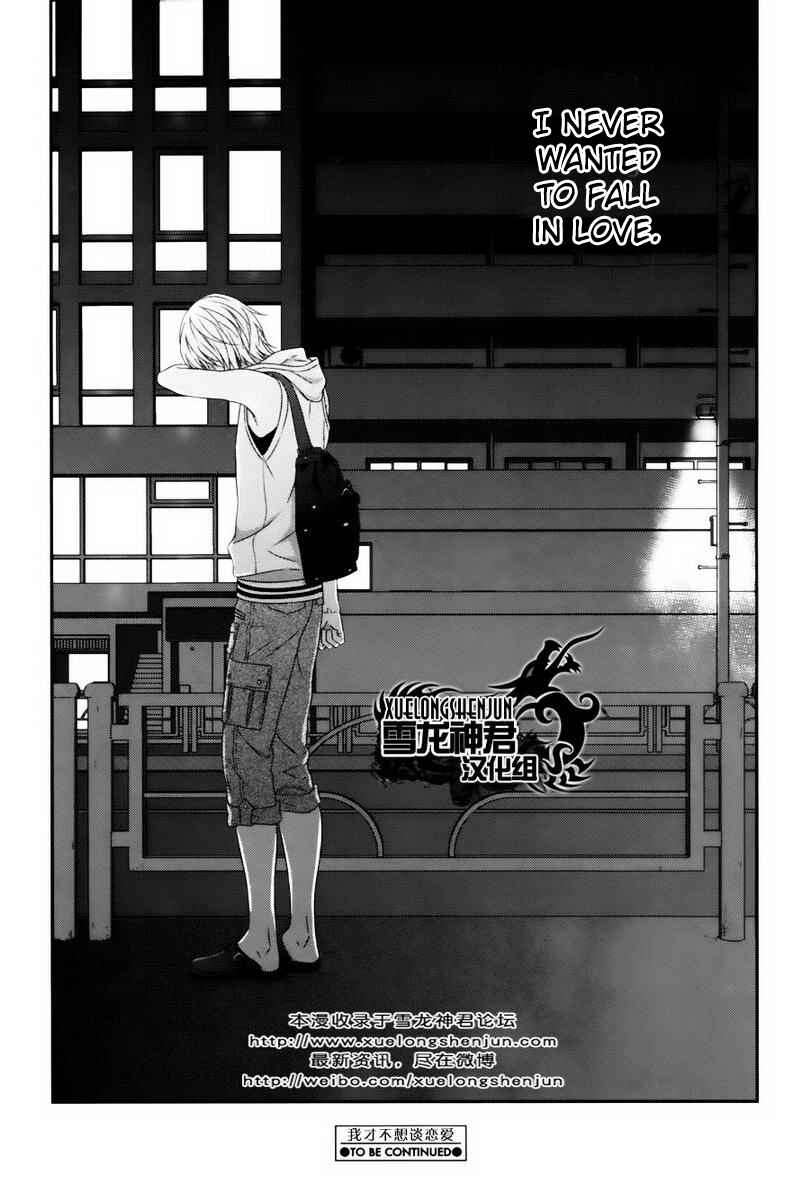 Page 38 Chapter 4 Koi Nanka Shitakunai