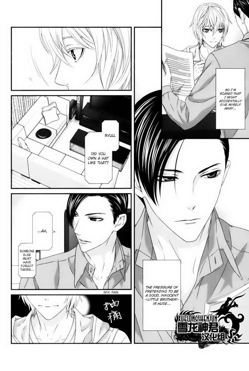 Page 4 Chapter 4 Koi Nanka Shitakunai