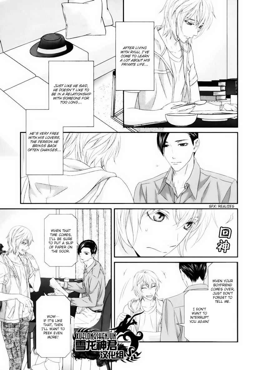 Page 5 Chapter 4 Koi Nanka Shitakunai