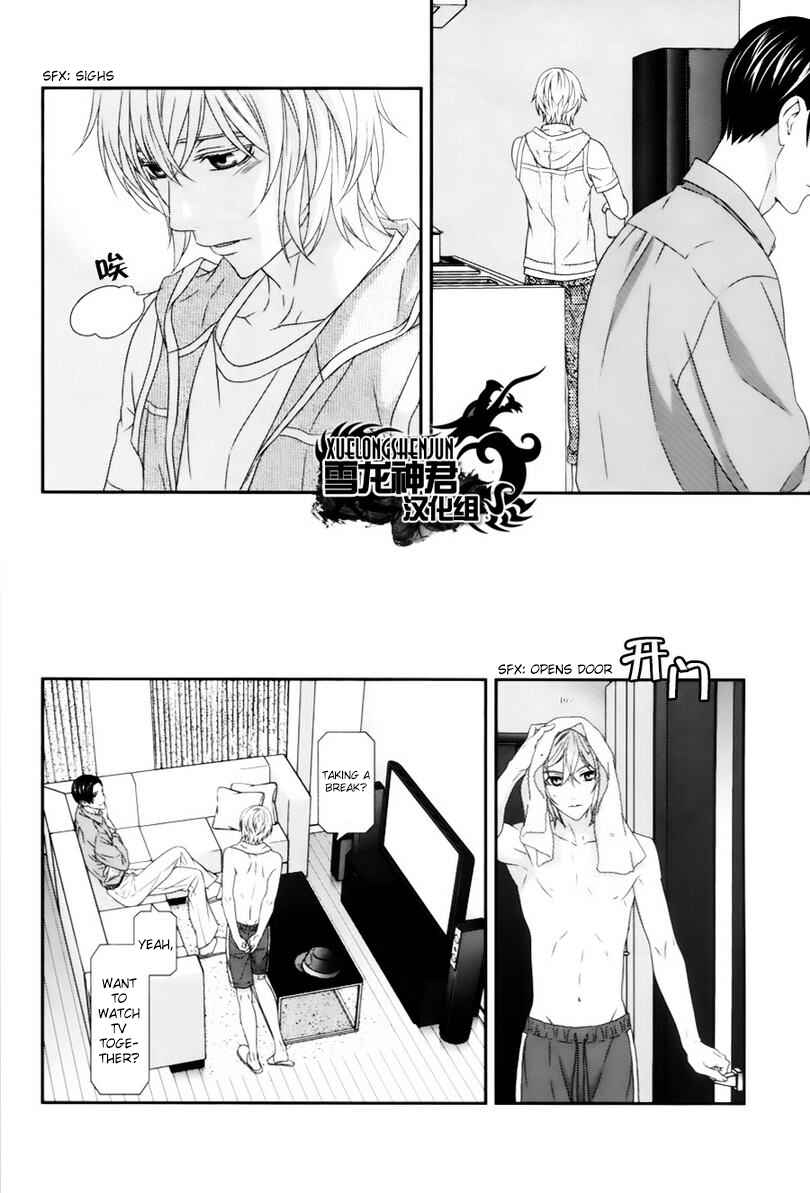 Page 6 Chapter 4 Koi Nanka Shitakunai