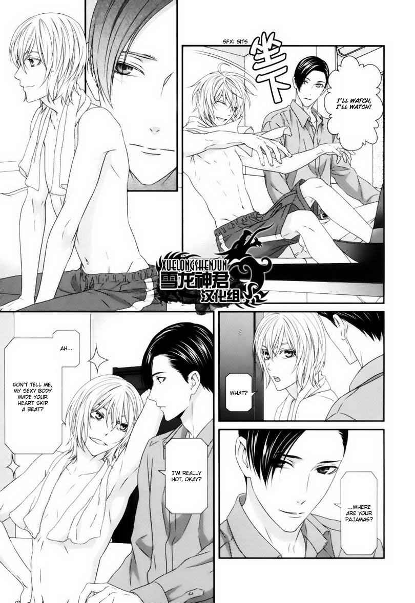 Page 7 Chapter 4 Koi Nanka Shitakunai