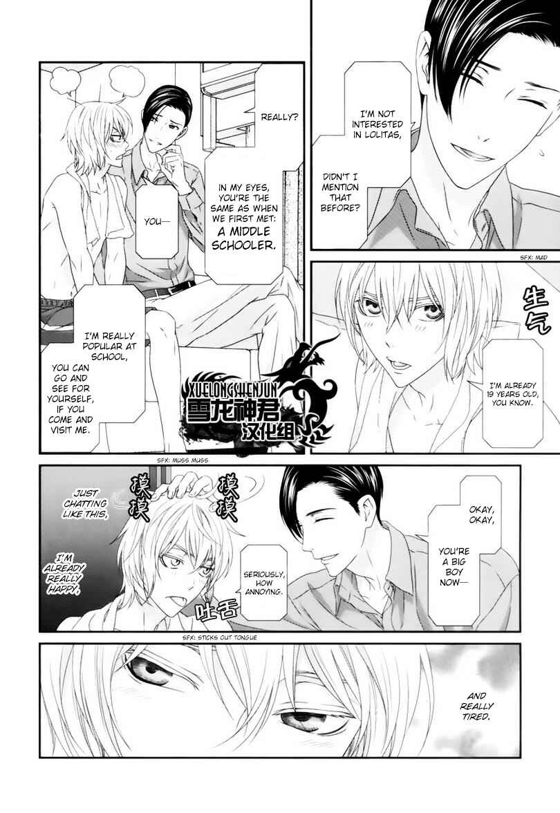 Page 8 Chapter 4 Koi Nanka Shitakunai