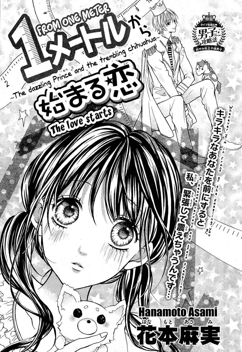Page 5 Chapter Unknown_de02 1 Meter Kara Hajimaru Koi