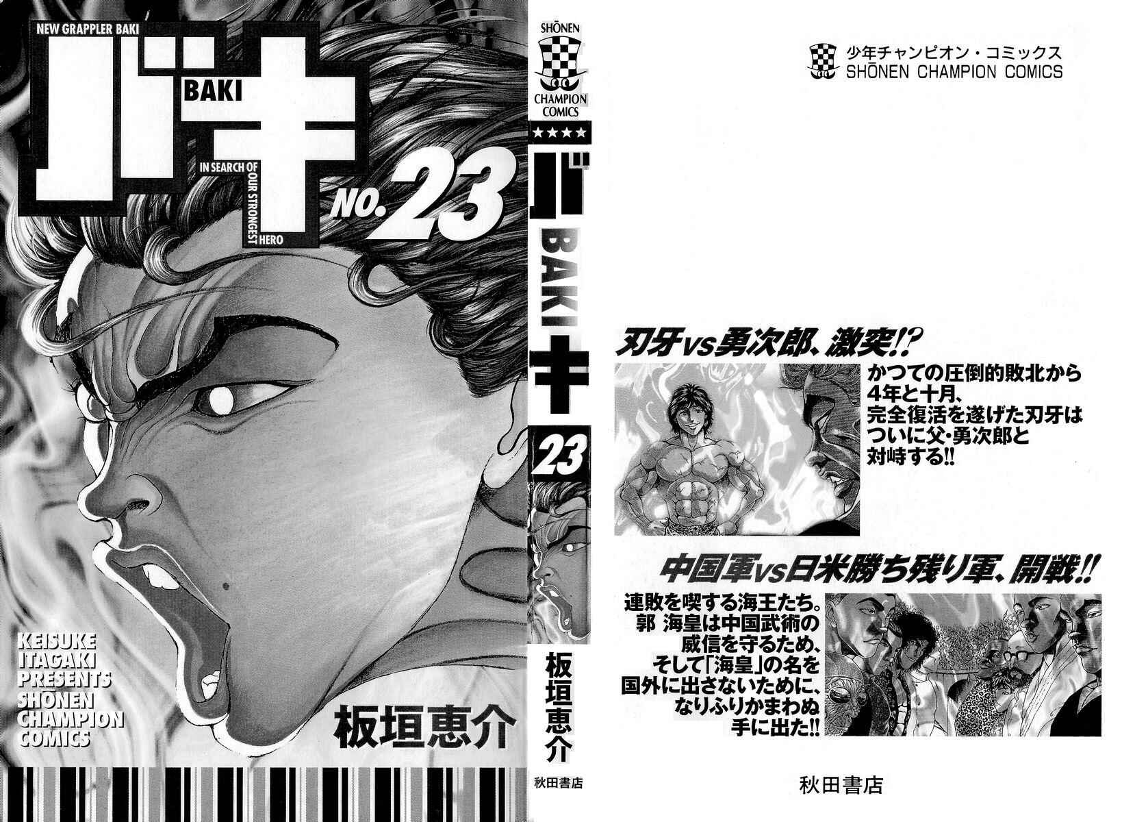 Page 4 Chapter 197 New Grappler Baki