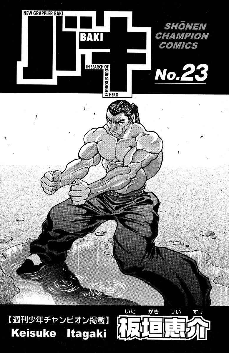 Page 5 Chapter 197 New Grappler Baki