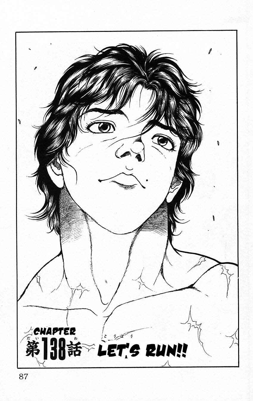 Page 1 Chapter 138 New Grappler Baki
